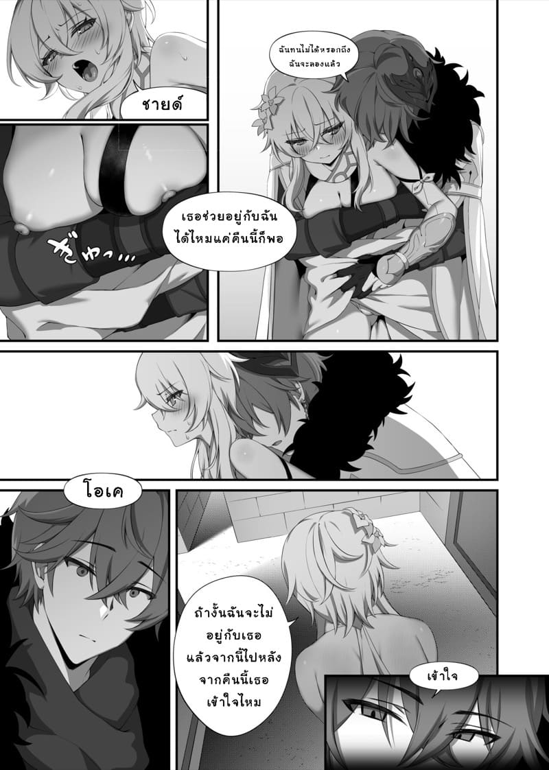 คนรักจากเมืองหิมะ